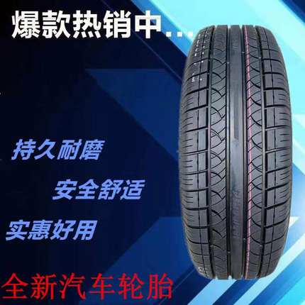 汽车轮胎175/185/195/205/215/225/235/245/55/60/65R14R15R16R17