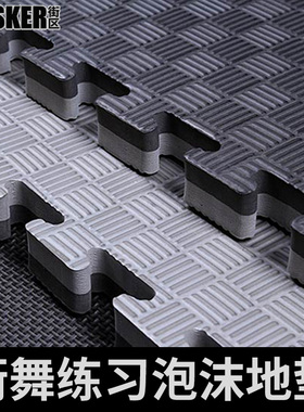 bboy跳街舞breaking拼接泡沫地板垫子家用健身房加厚训练防摔专用