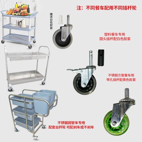 万向轮4寸轮白云静音收脚轮万向轮卡簧插杆11X35橡胶轮子餐车