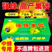 强蜂中蜂巢础巢脾土蜂深房纯蜂蜡蜂巢框蜜蜂养蜂工具八千意蜂巢基