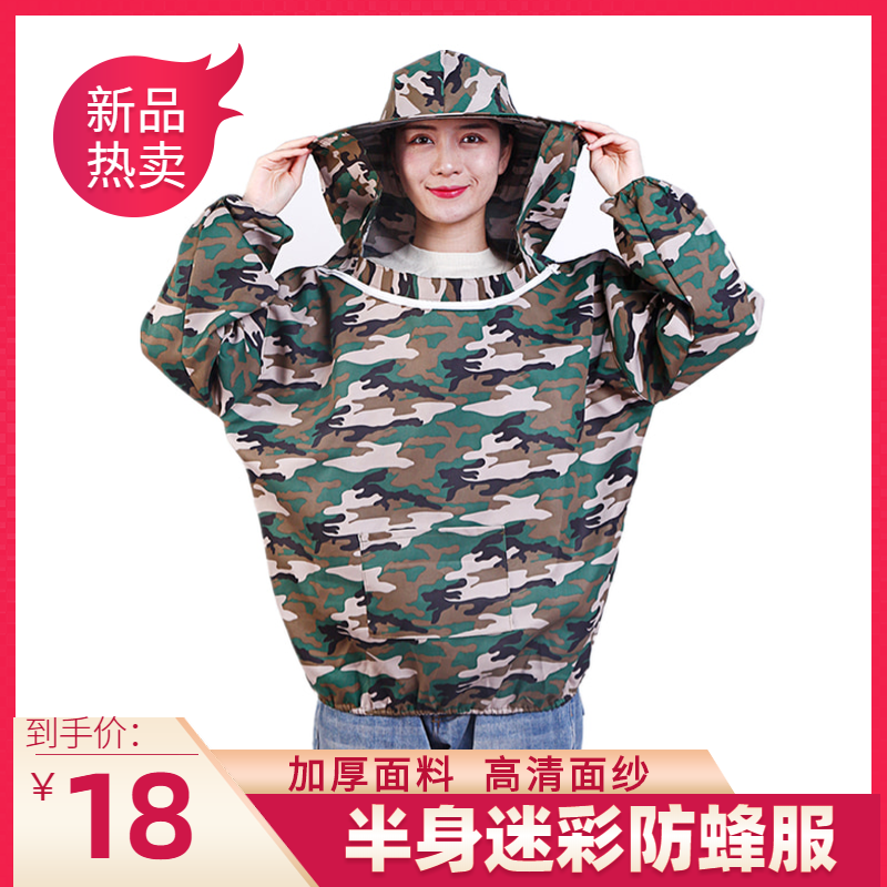 养蜂防护服 图片 价格 多少钱 什么值得买
