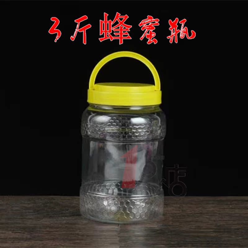 3斤蜂蜜瓶1500g手提盖80个一件全新料PET加厚圆形蜜糖瓶养蜂工具|ruв категории традиционные питательный пища, продуктов пчеловодства, других продуктов пчеловодства - от Buy2taobao.com для оказания профессиональной услуги покупки агента Taobao