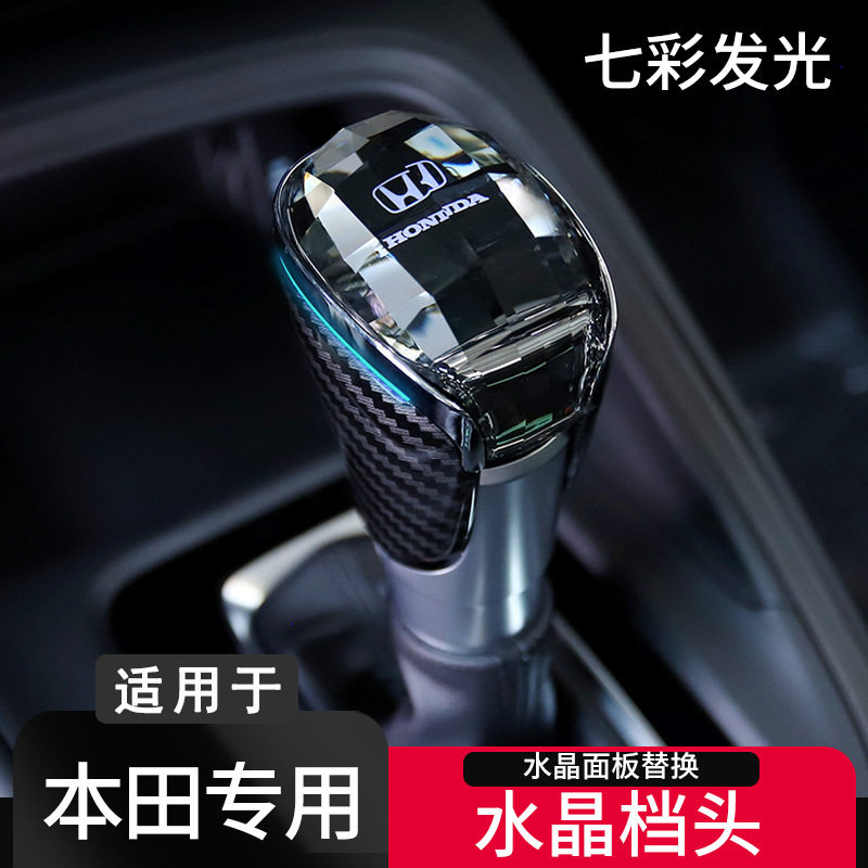 适用于本田雅阁英仕派思域等车型