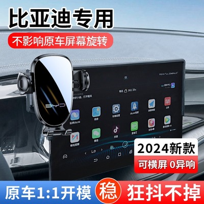 适用于比亚迪元手机支架海豚汉ev