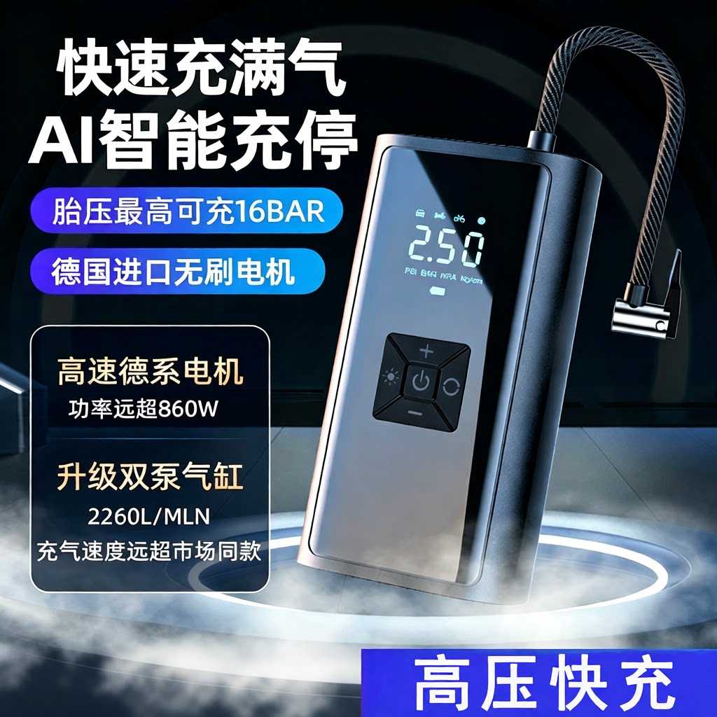 汽车充气泵车载有线无线两用USB