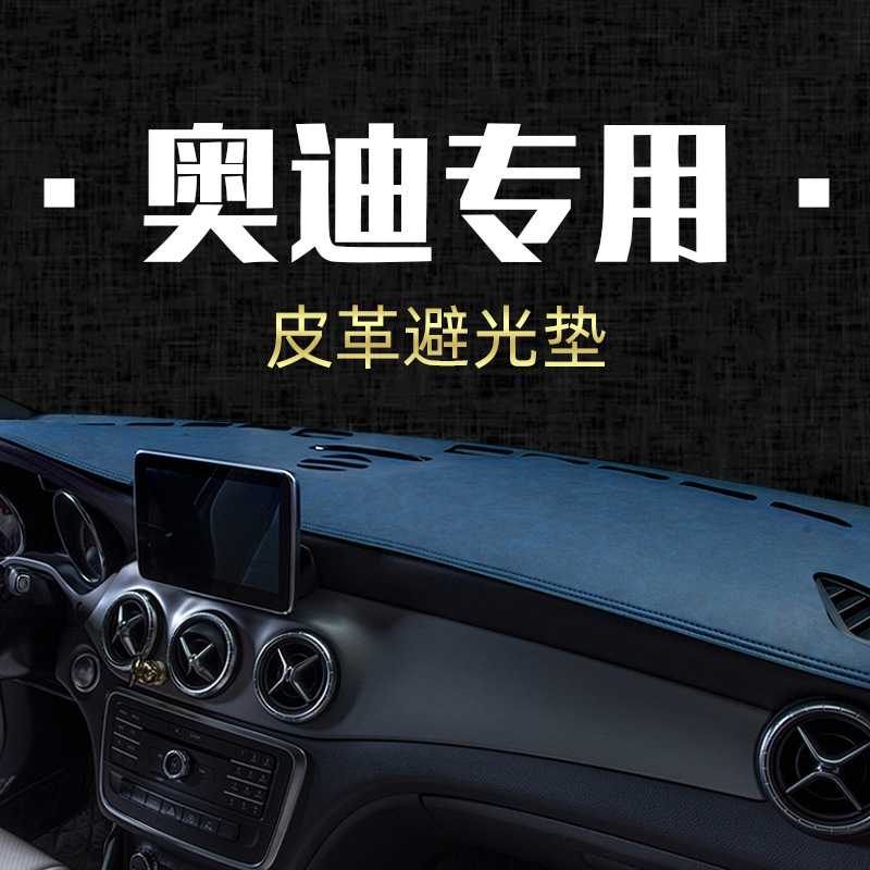 适用于奥迪Q5LQ7A6LA4LA3A7防晒
