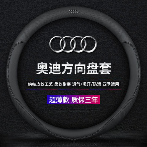 适用于奥迪Q3Q5LA4LA6LA5A3A7的