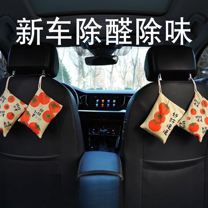 车载活性炭除异味净化空气净化器新车用竹炭包除甲醛车内除臭