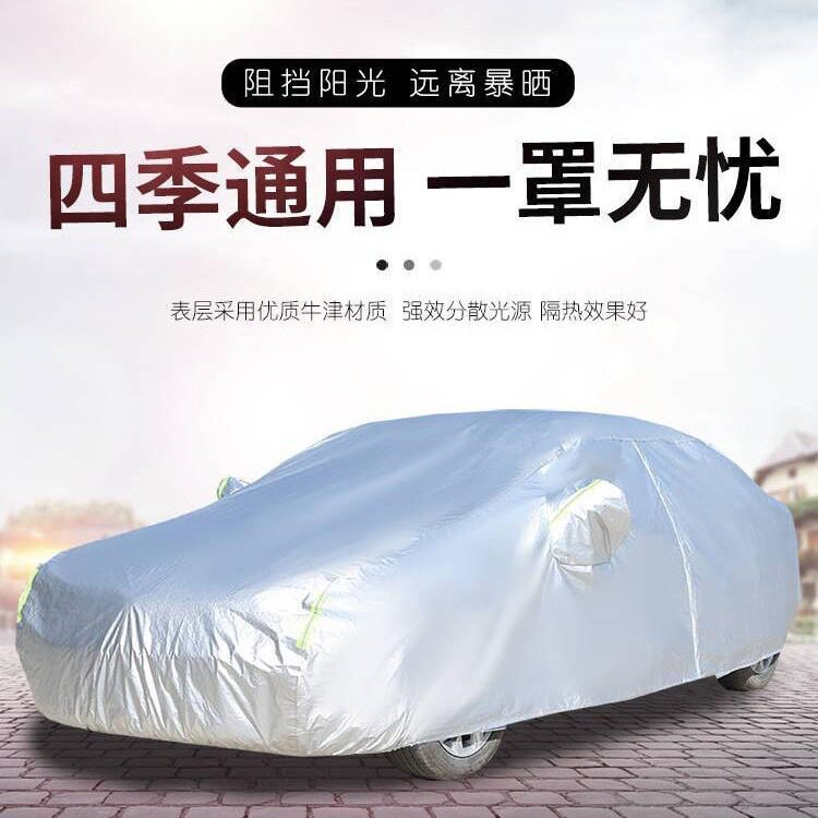 车用耐高温防晒遮阳罩全罩式190T