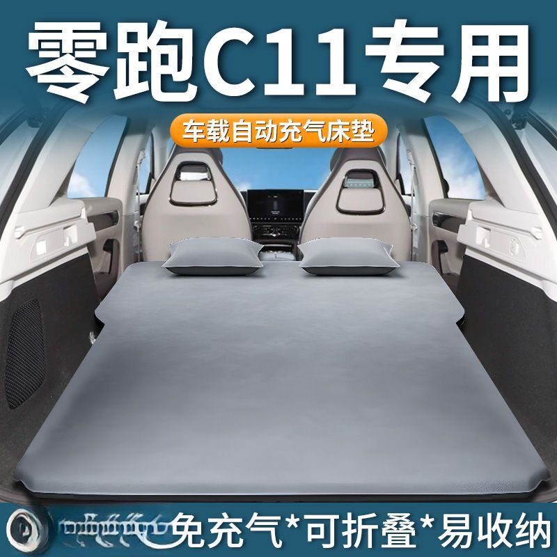零跑C11专用前排找平床垫+后排图片