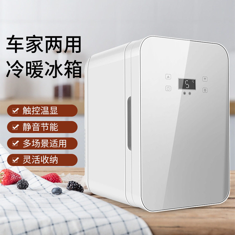 汽车专用8升12V冷暖车载冰箱宿舍