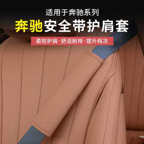 适用于奔驰E300E级CGLC300L专车