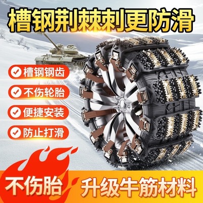 适用于本田crv轮胎防滑链汽车