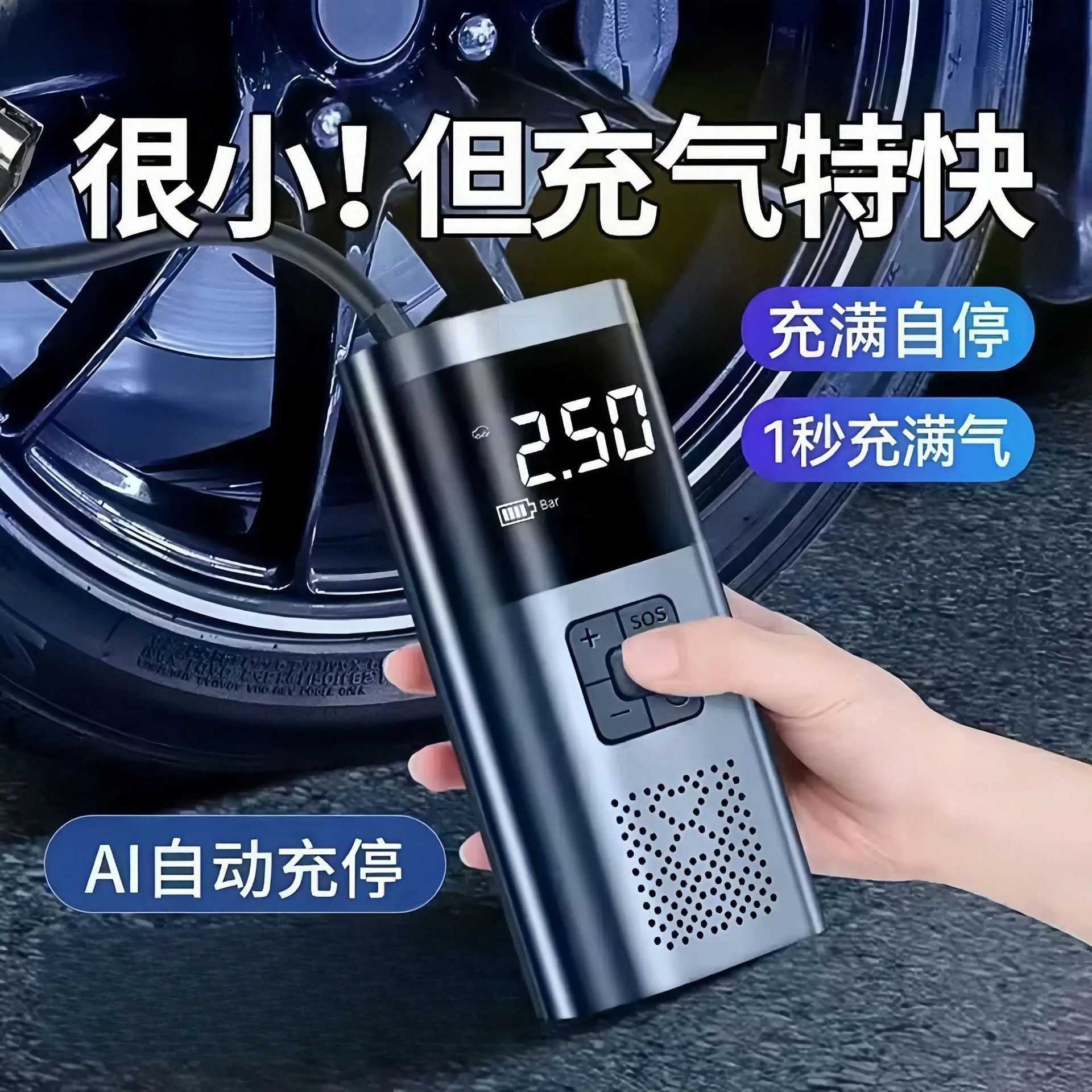 汽车充气泵+点烟器应急启动车载