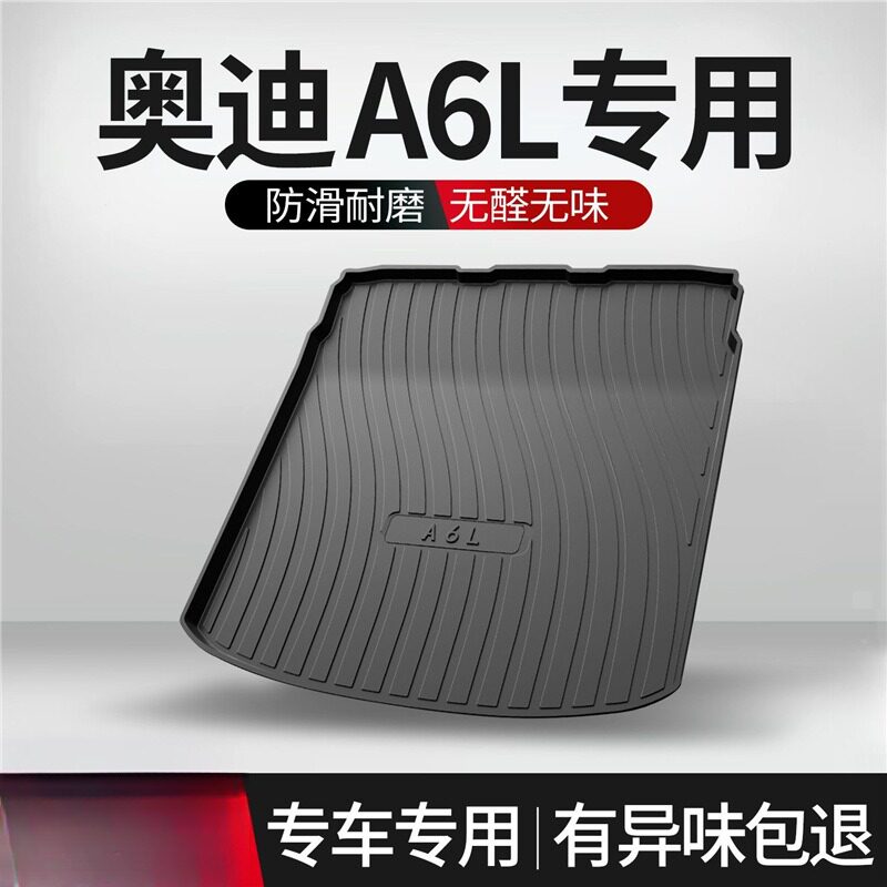 适用于奥迪A6L专用后备箱全汽车