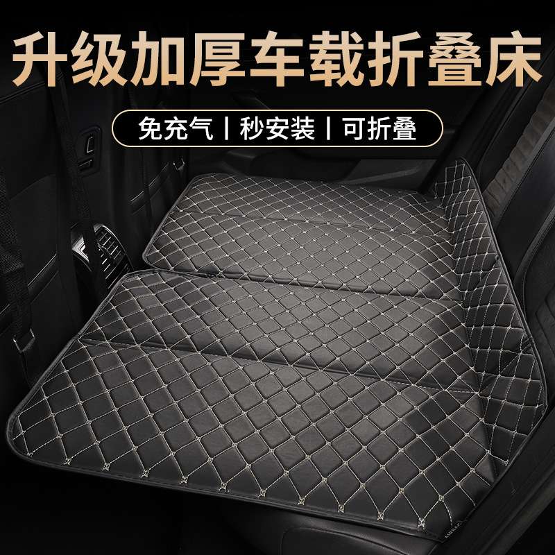 适用于帕萨特后排的车载折叠床内