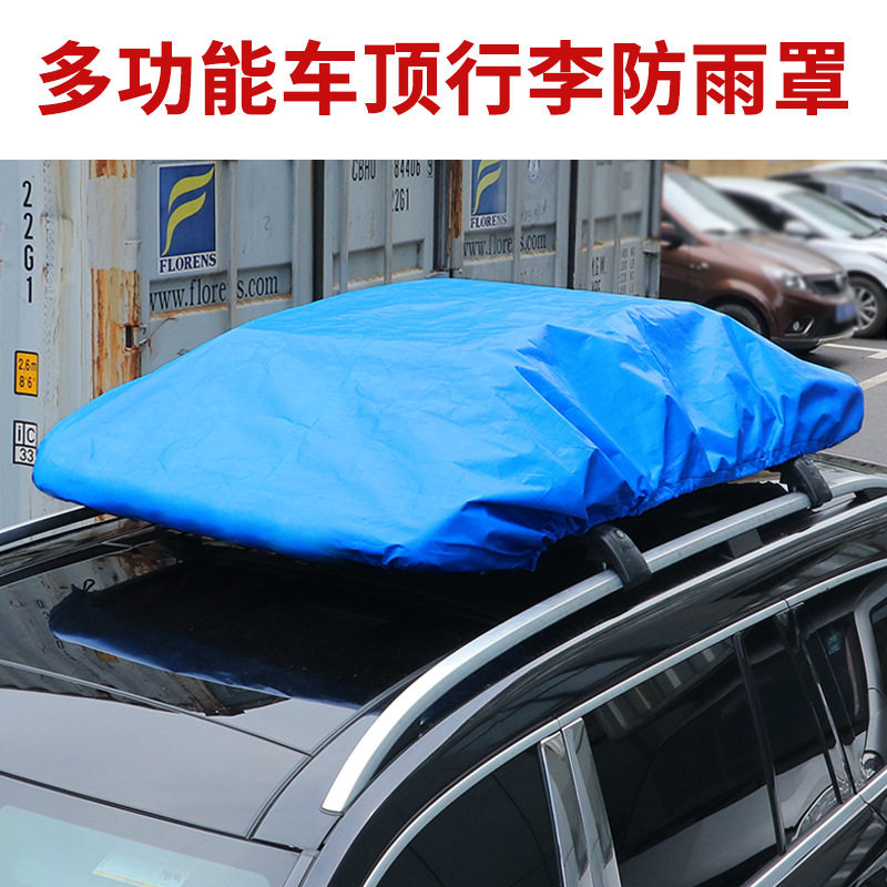 汽车行李架防雨罩｜车顶旅行越野图片