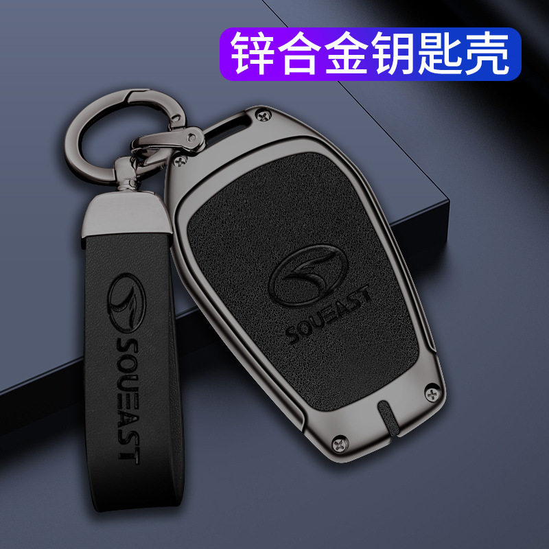 适用于东南DX3DX7酷绮车钥匙专用图片