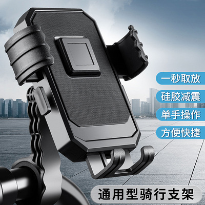 外卖磁吸手机支架电动车手机架