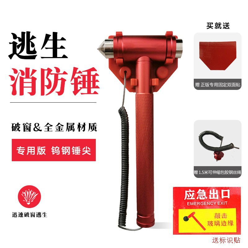 消防专用破窗锤车载铝合金安全锤