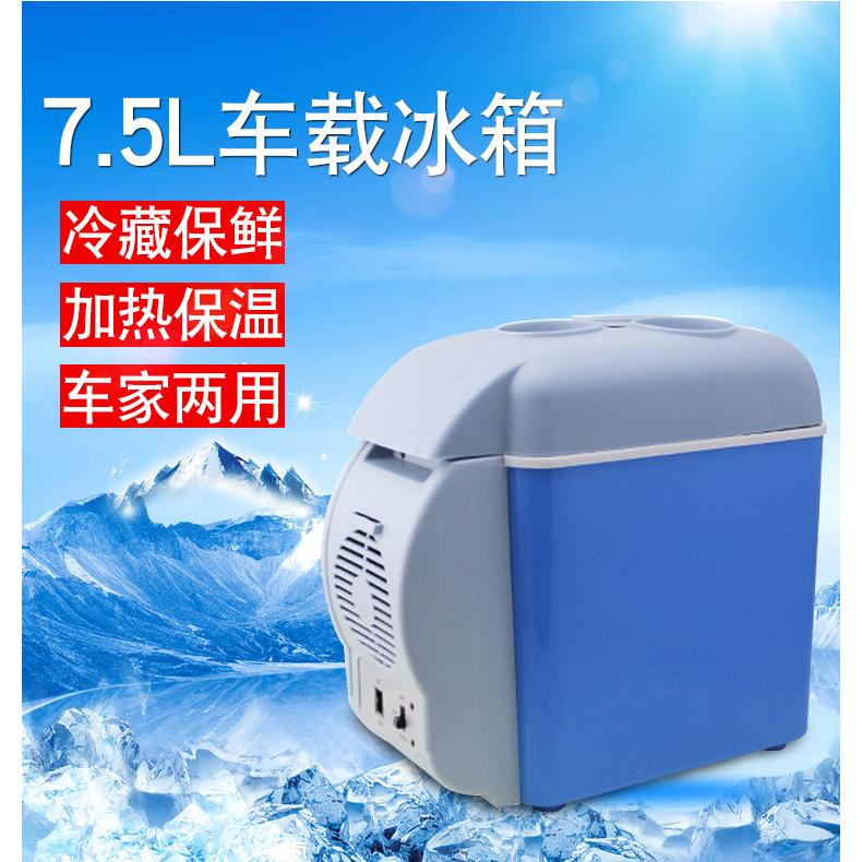 车载移动冰箱便携式迷你车家两用