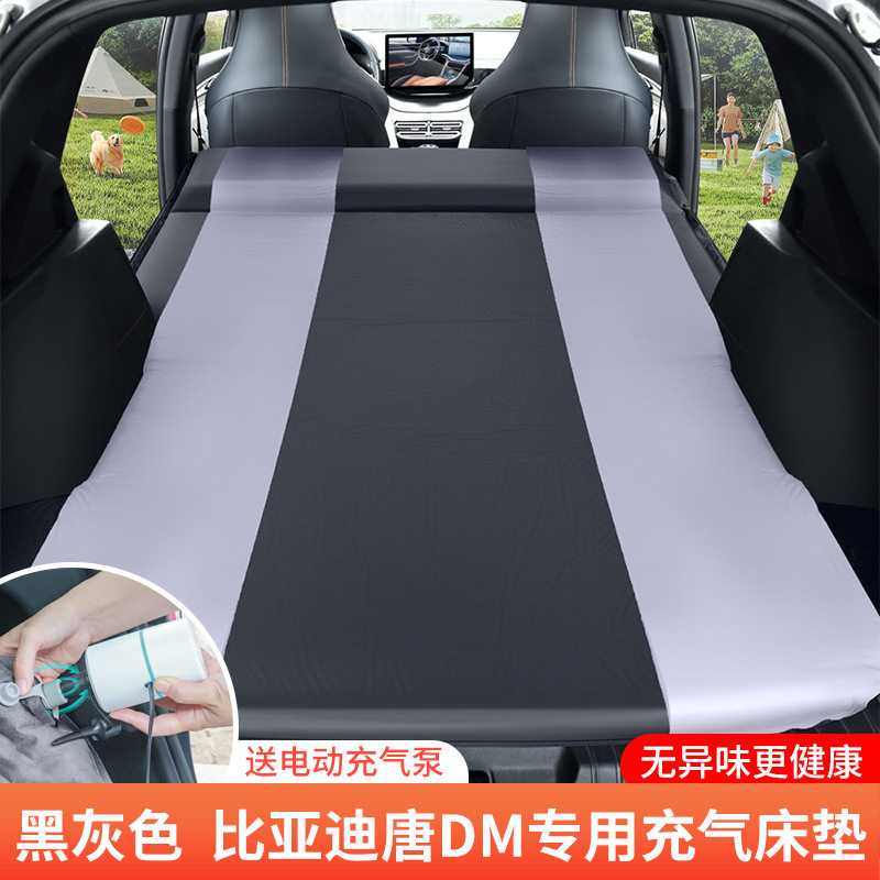适用于比亚迪唐二代车载气垫床|