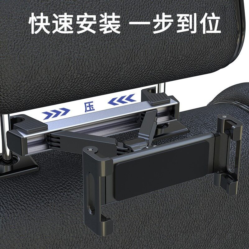车载平板电脑支架EHGJ后座后枕