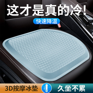 夏季 通用款 凉垫鸡蛋凝胶座垫蜂窝办公室 四季 夏天专用汽车坐垫新款