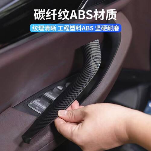 适用于宝马X3X4车门拉手保护套