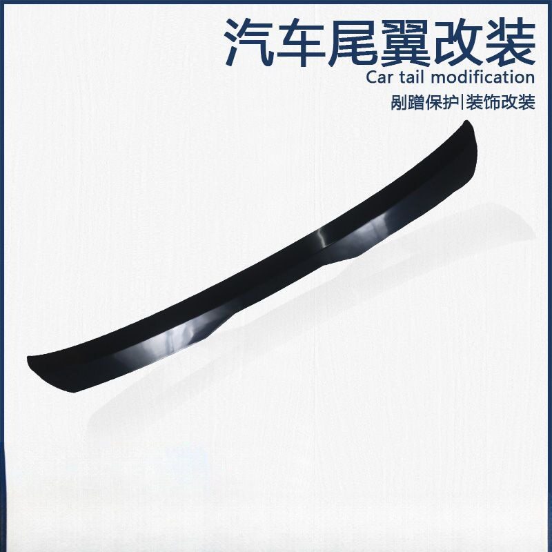 适用于红旗H5通用免打孔汽车尾翼图片