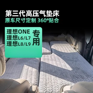 适用于理想one床垫L67MEGA车载睡垫旅行床充气拉丝前后排分体双人