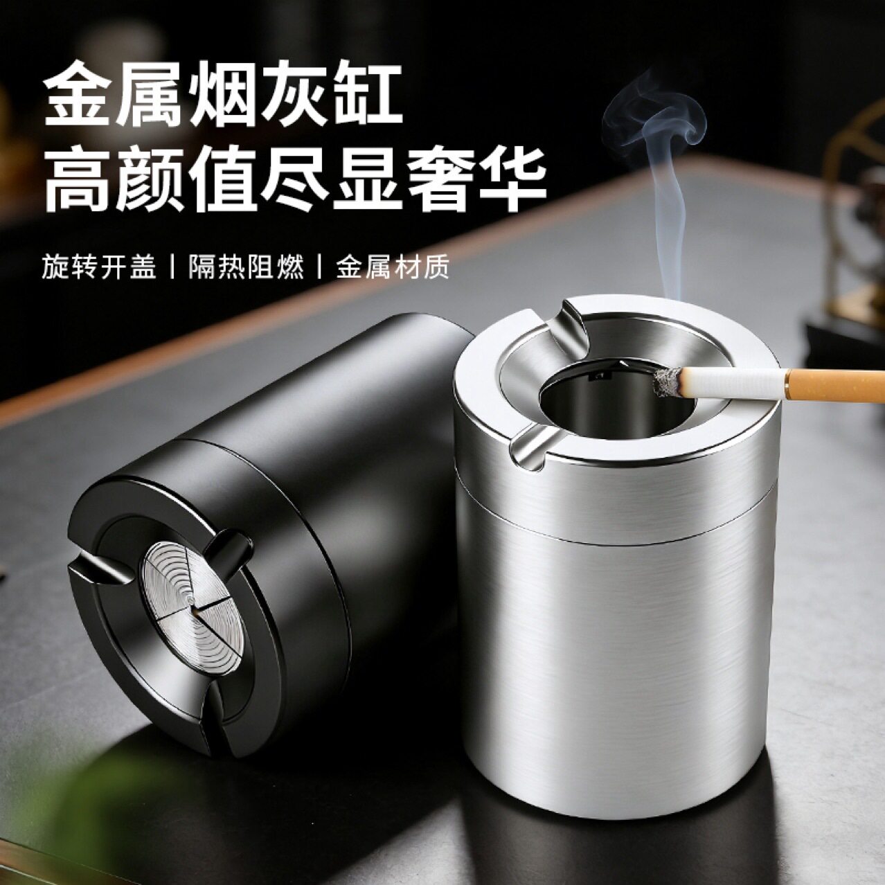 车载烟灰缸小号旋转全封闭式高档创意防飞个性铝合金带盖礼物家用