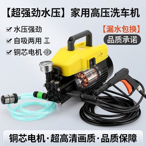 家用高压洗车机大功率220V便携式