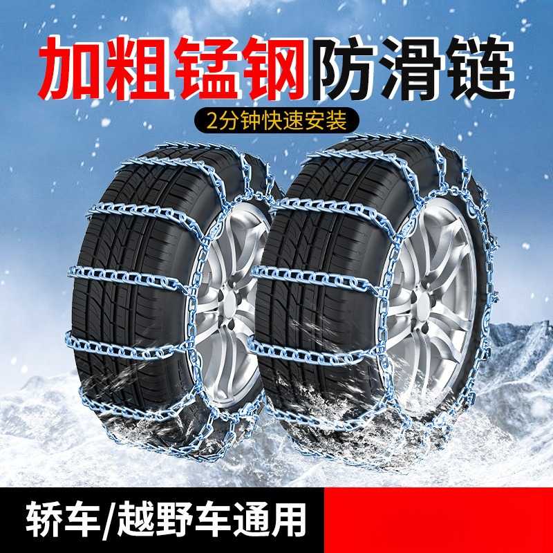 货车专用防滑链适配SUV轿车及的