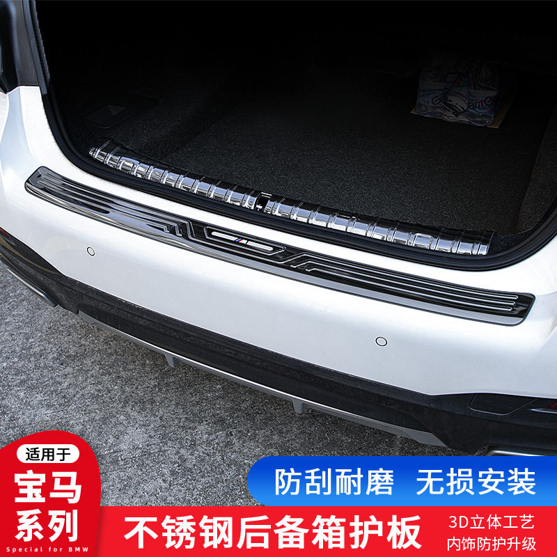 适用于宝马五系门槛条新5后护板530li3325后备箱防护条X改装饰,汽车用品/电子/清洗/改装,车身/车窗饰条/门槛条,淘宝优惠券,粉丝福利购,淘宝优惠卷
