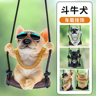 稀奇古怪车饰新款汽车挂件车内吊饰网红秋千法斗小狗车挂饰载