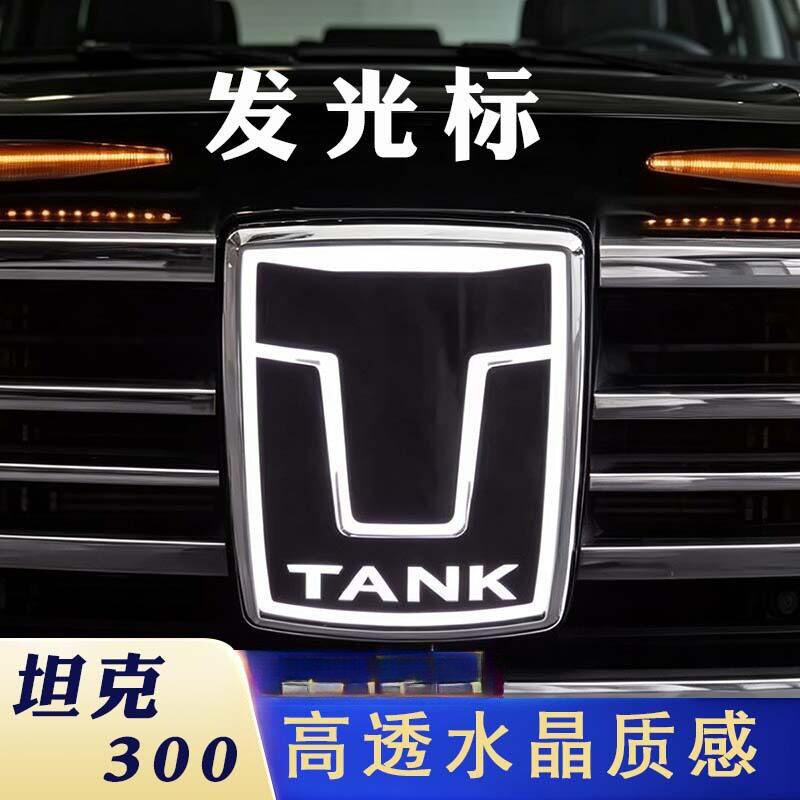 适用于坦克300的发光车标LED防水