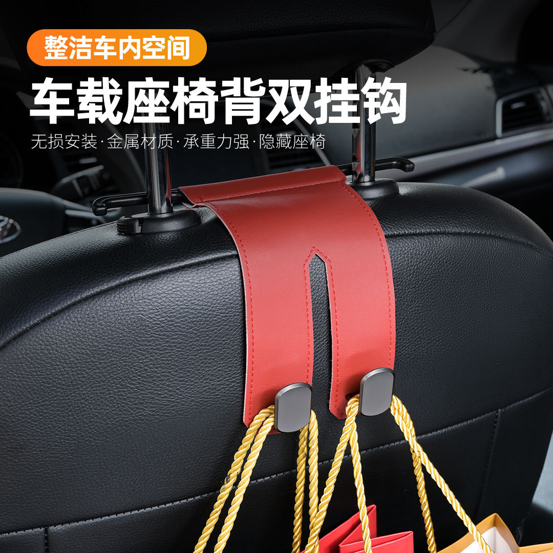 车上实用小物件内饰汽车座椅背