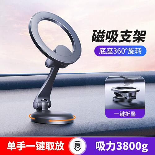 适用于名爵MG4X的锌合金防抖车载