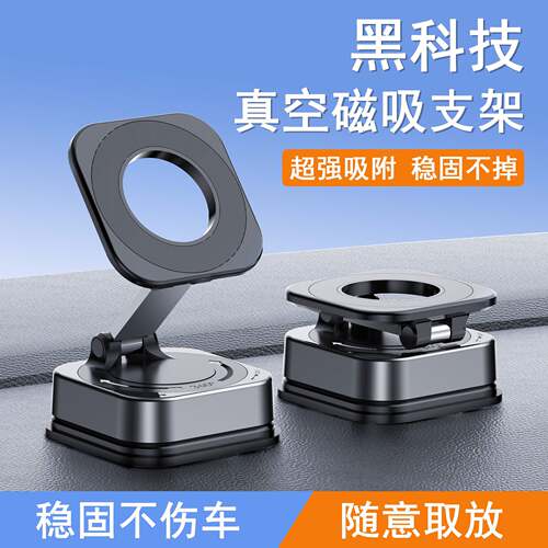 适用于海狮05EV的真空吸盘磁吸+