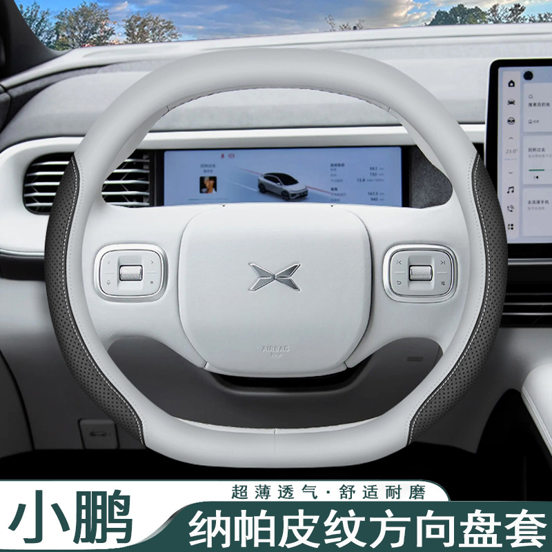 适用于小鹏p7方向盘保护套G6X9方向盘套P5G9G3超薄汽车把套