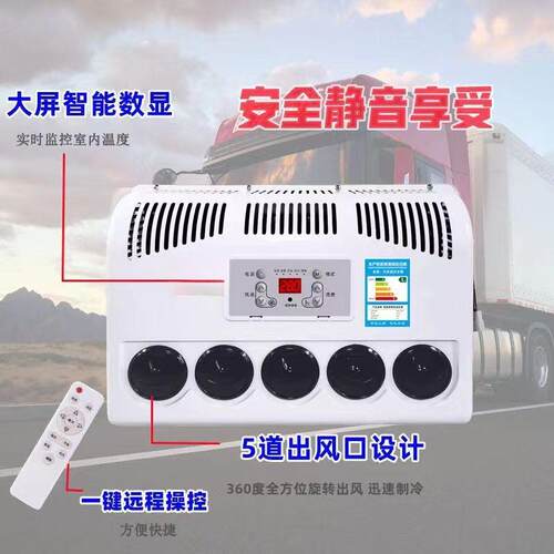 车载驻车空调装饰装载机改装汽车