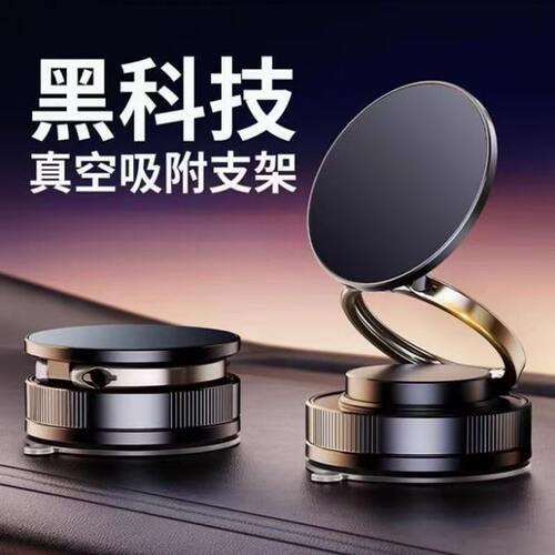 适用于捷达VS7的高端磁吸车载