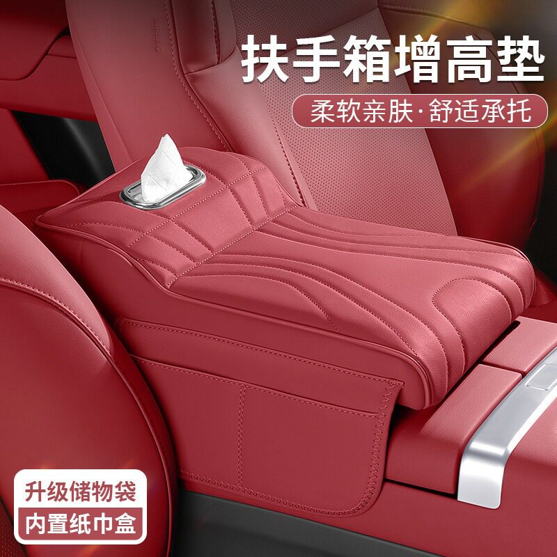 适用于宝马X3系扶手箱保护套带