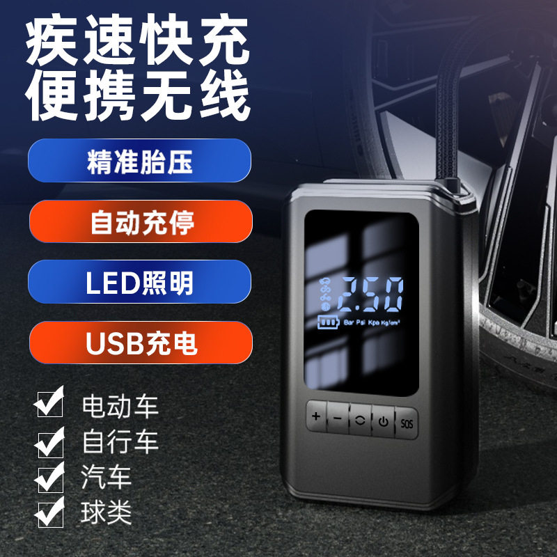 汽车电子充气泵车载智能迷你数显