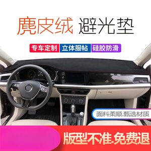 适用于比亚迪海豚中控台避光垫