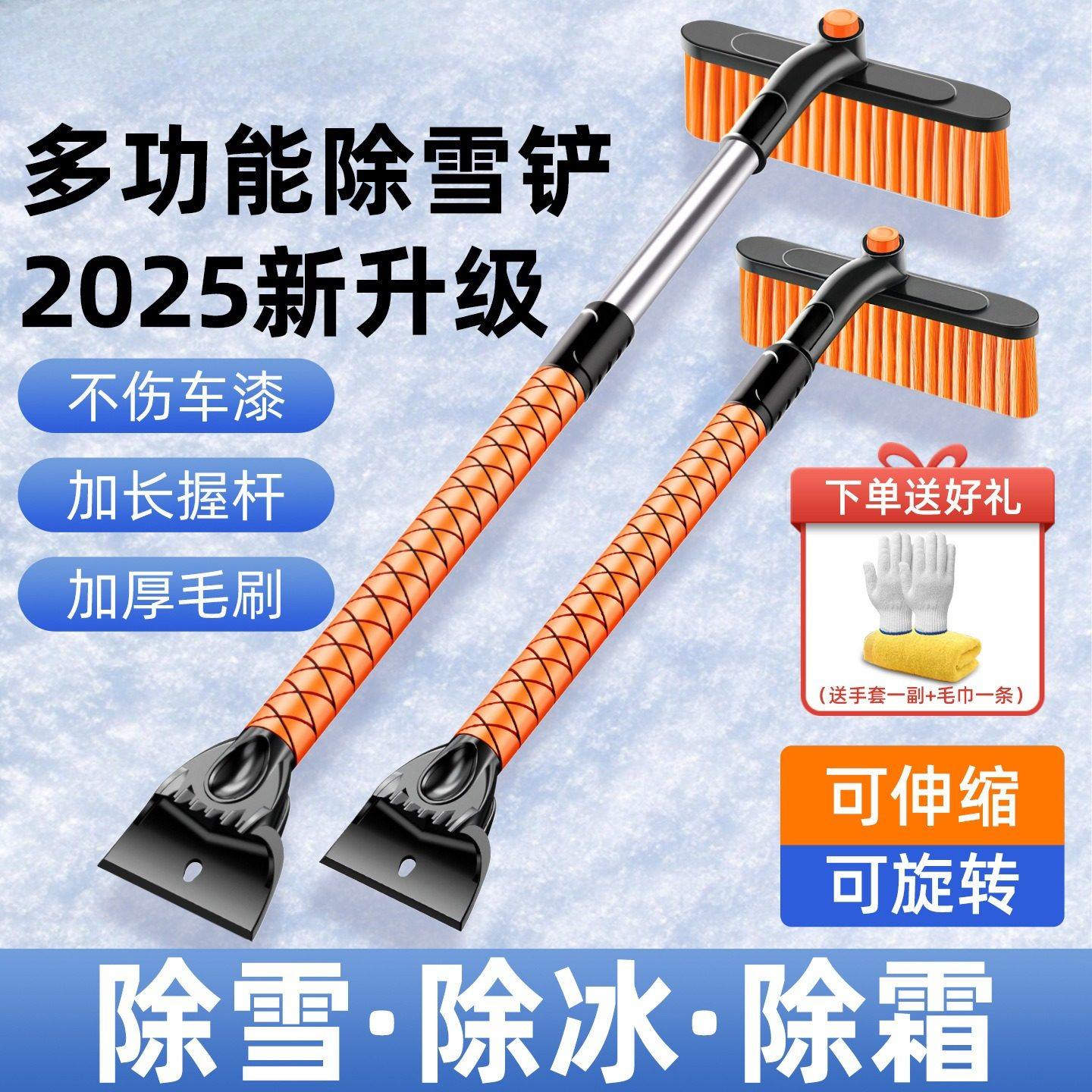 汽车扫雪神器不伤车漆用除雪铲车窗玻璃除霜冰铲刮雪板冬季清雪,汽车用品/电子/清洗/改装,车用除雪铲/除雪工具,淘宝优惠券,粉丝福利购,淘宝优惠卷