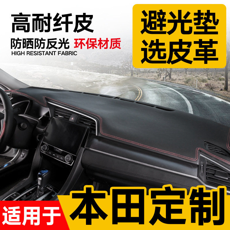 适用于本田CRV思域雅阁等车型的
