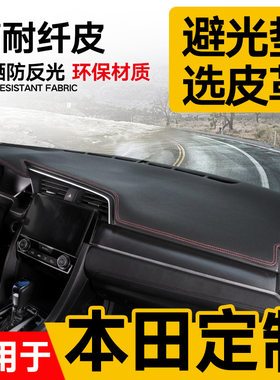 适用于本田CRV思域雅阁等车型的