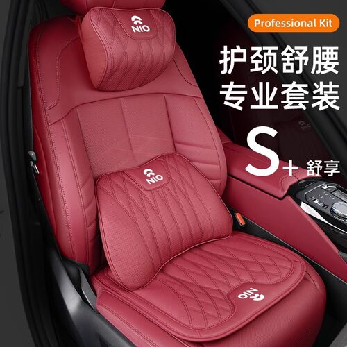 适用于蔚来ET5TET7ES6ES8ES7EC6
